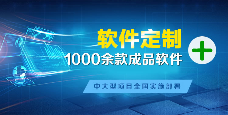 阿拉善软件开发